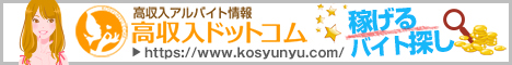 藤沢市/平塚市/湘南の風俗求人なら【高収入ドットコム】でバイト探し